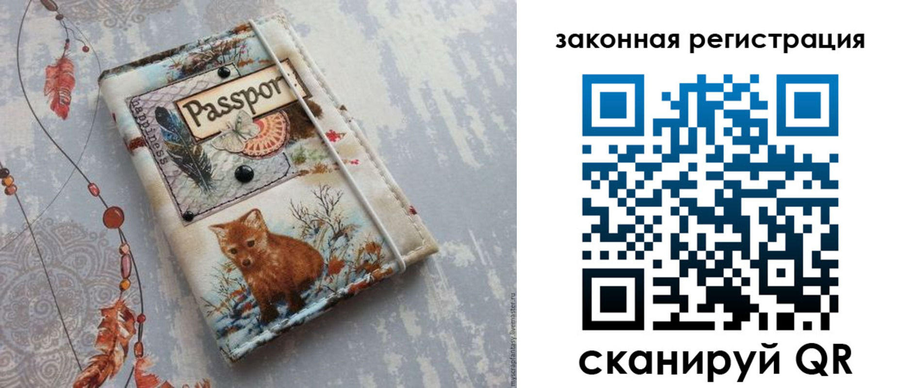 прописка регистрация в Миллерово
