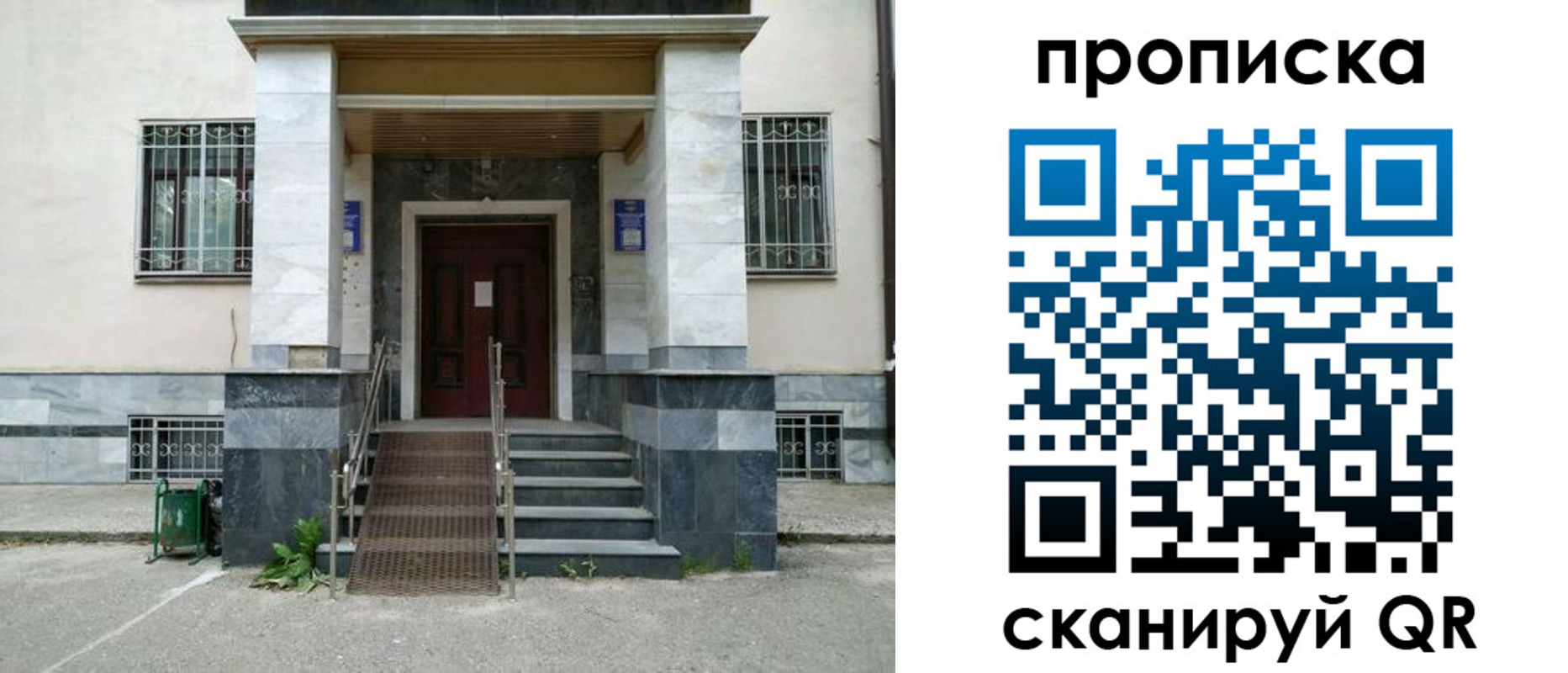временная регистрация законно в Миллерово