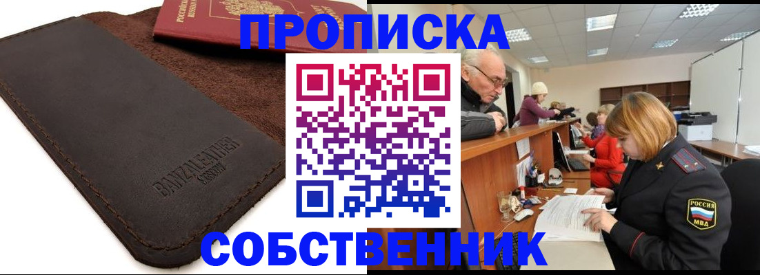 миграционный учет в Миллерово