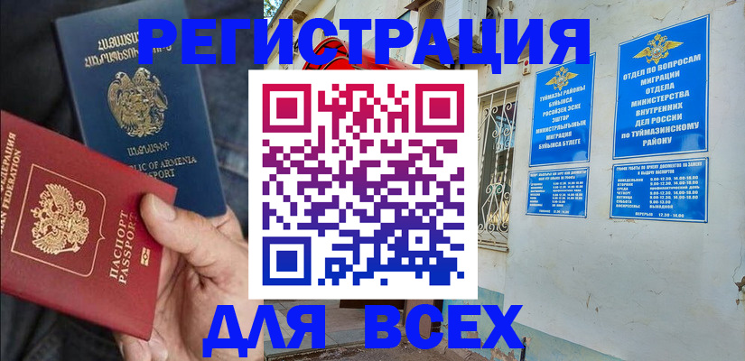 временная регистрация законно в Миллерово