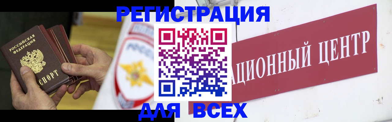 прописка паспорт в Миллерово