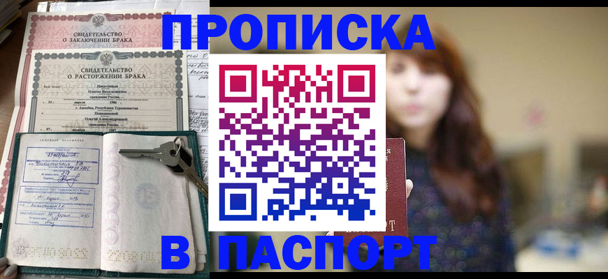 прописка для военкомата в Миллерово