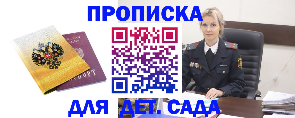 прописка в квартире в Миллерово