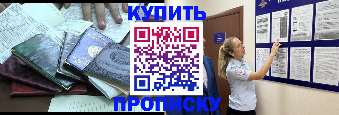 прописка для военкомата в Миллерово