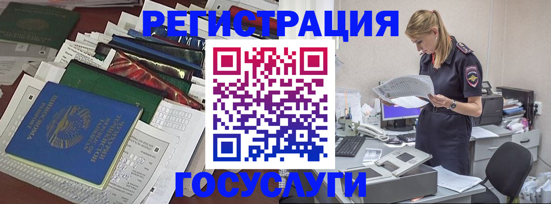 где прописаться в Миллерово