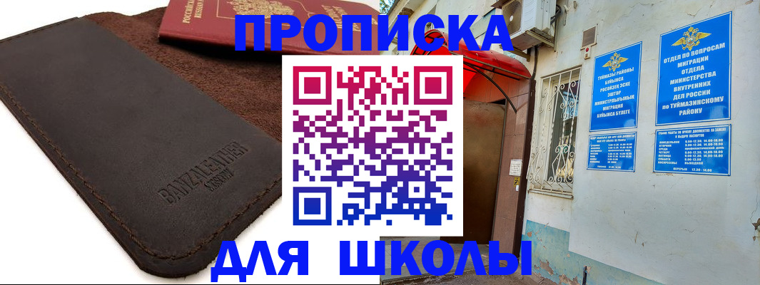 временная регистрация в Миллерово